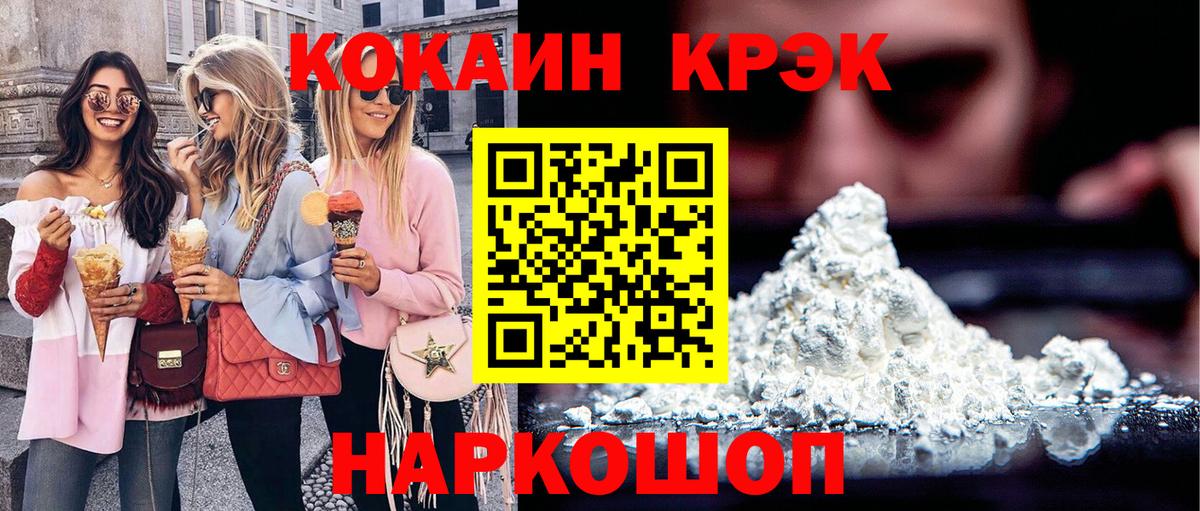 COCAIN Колумбийский  Вход с VPN  даркнет сайт  Подольск 