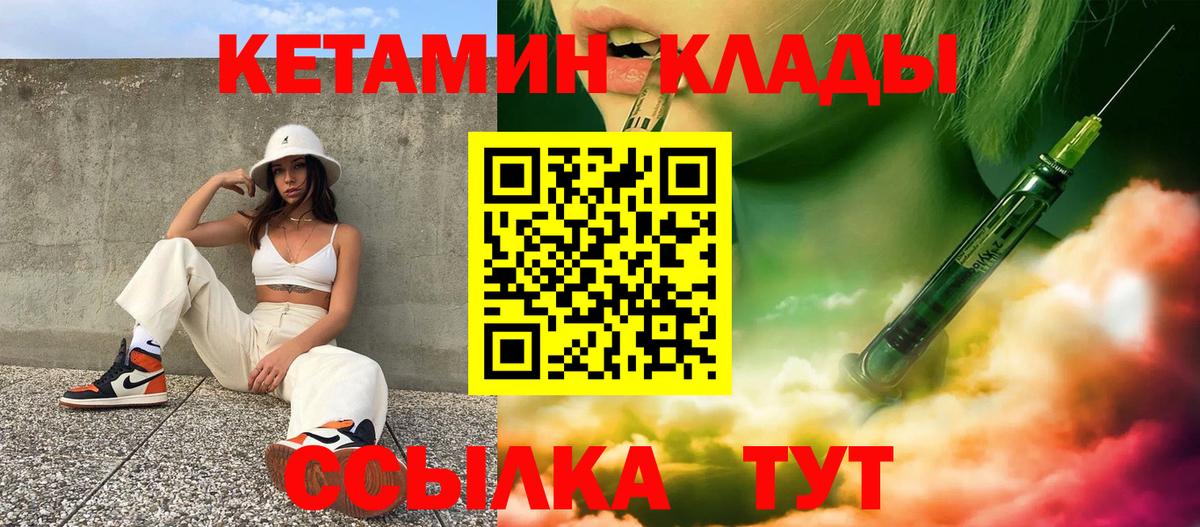 КЕТАМИН VHQ  кракен вход  Подольск  Вход с VPN 