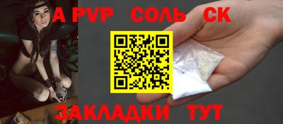 сатива Будённовск