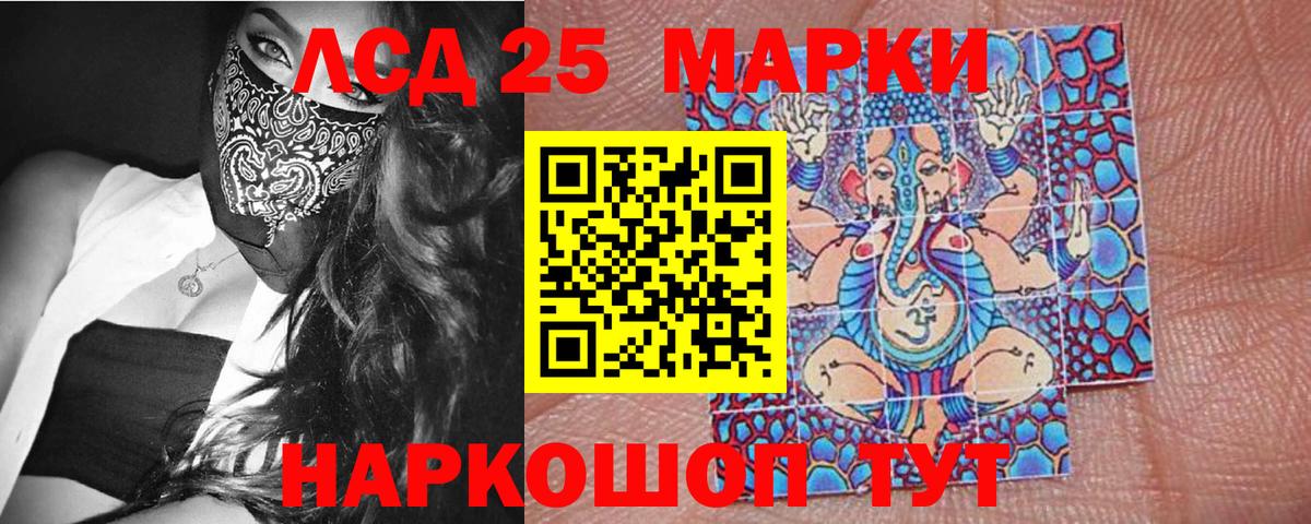 Марки 25I-NBOMe 1500мкг  Наркотические марки  Подольск  Вход с VPN  Марки 25I-NBOMe 1500мкг 