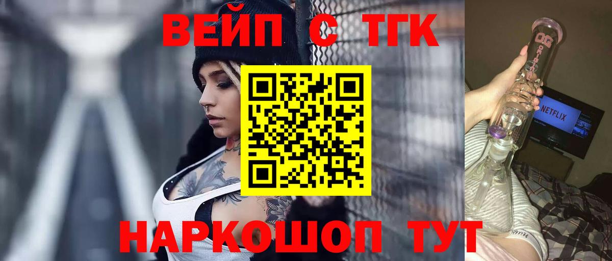 ТГК THC oil Подольск