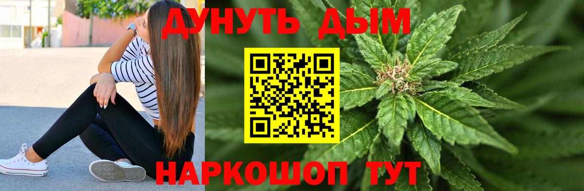 Подольск  Канабис семена  Вход с VPN  Шишки марихуана AK-47 